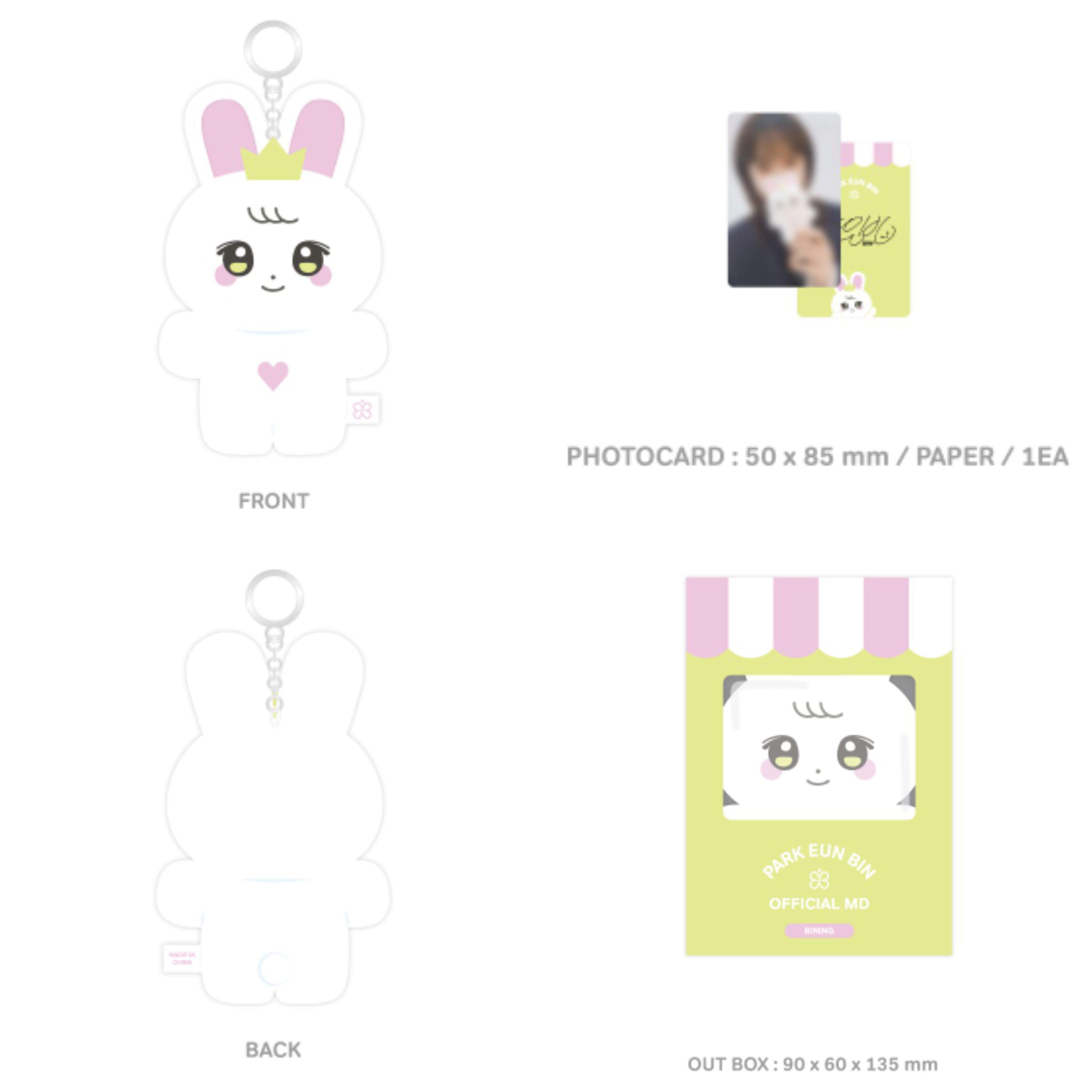 朴恩斌 - 兔仔公仔連小卡