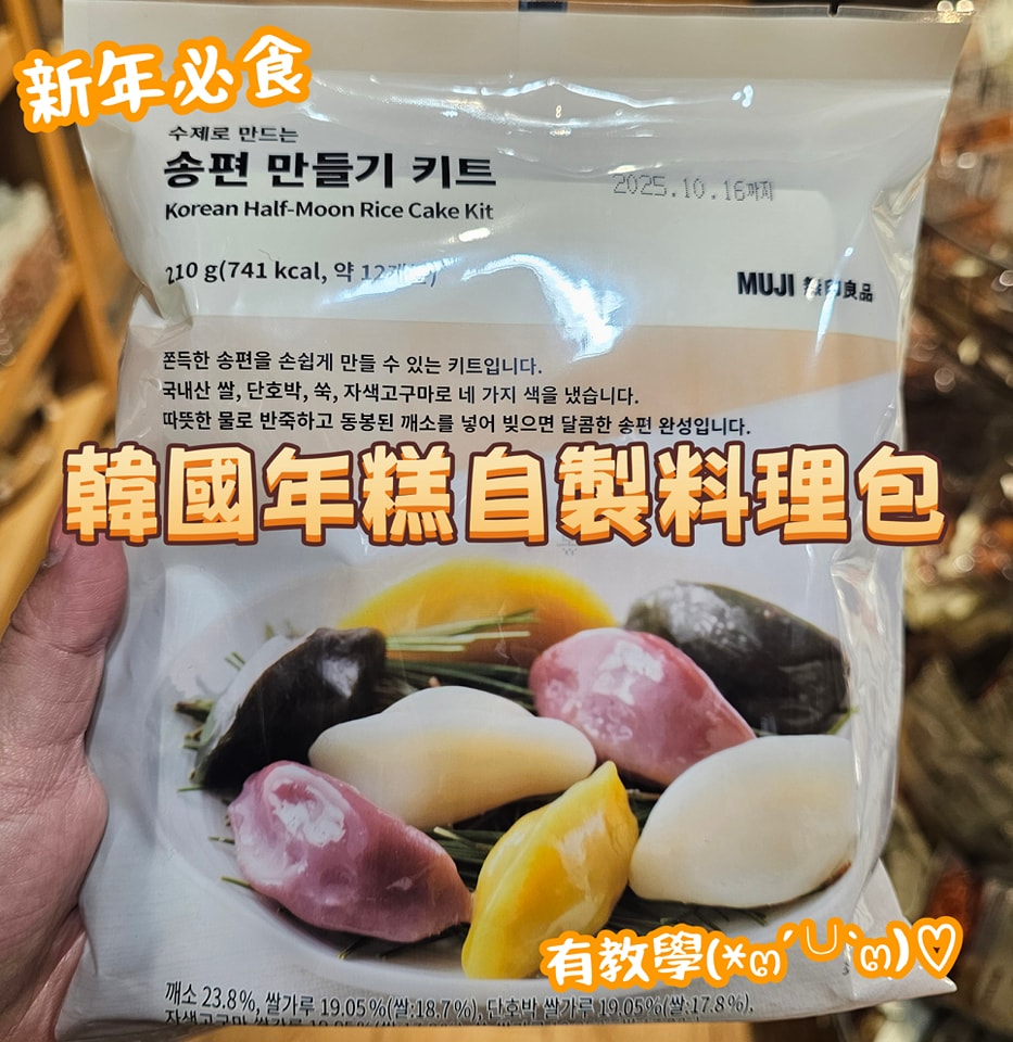 無印良品韓式年糕自製料理包