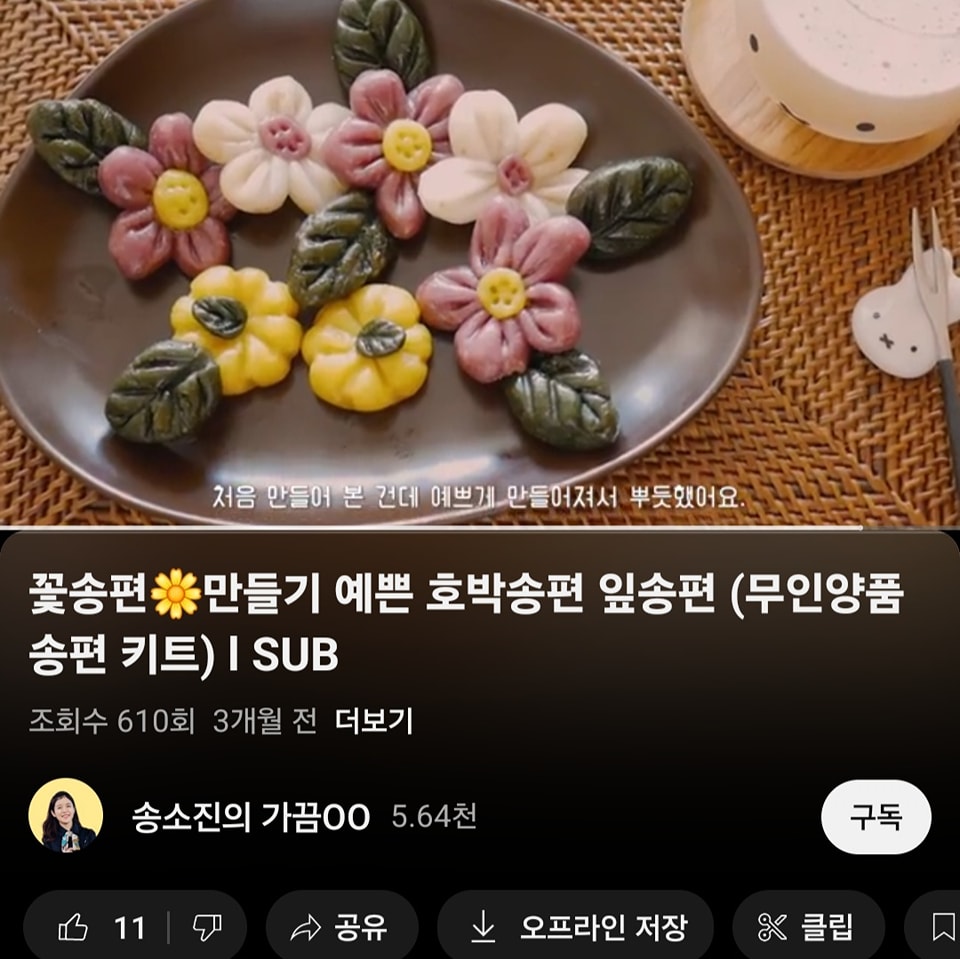 韓式年糕自製料理包