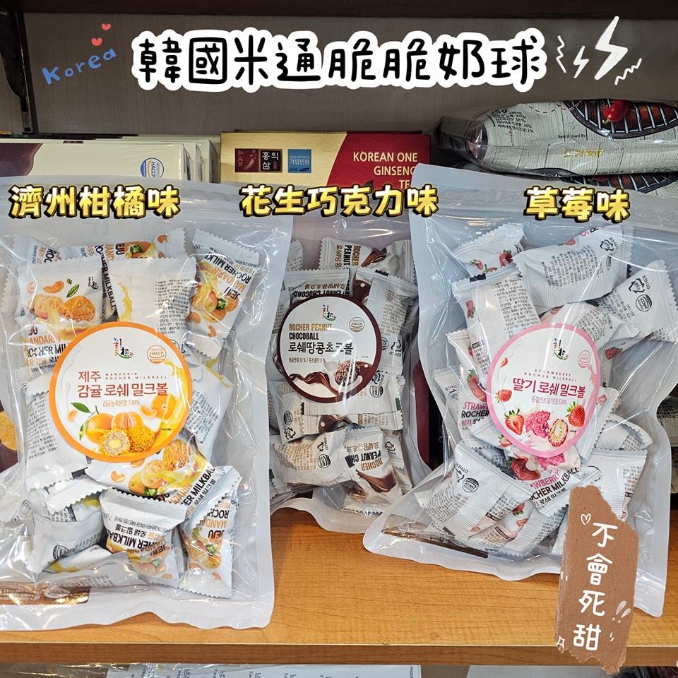 米通脆脆奶球