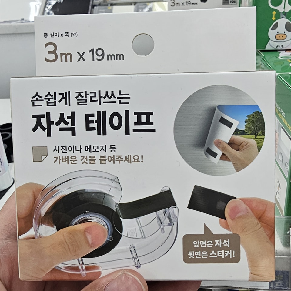DAISO磁鐵膠帶貼紙