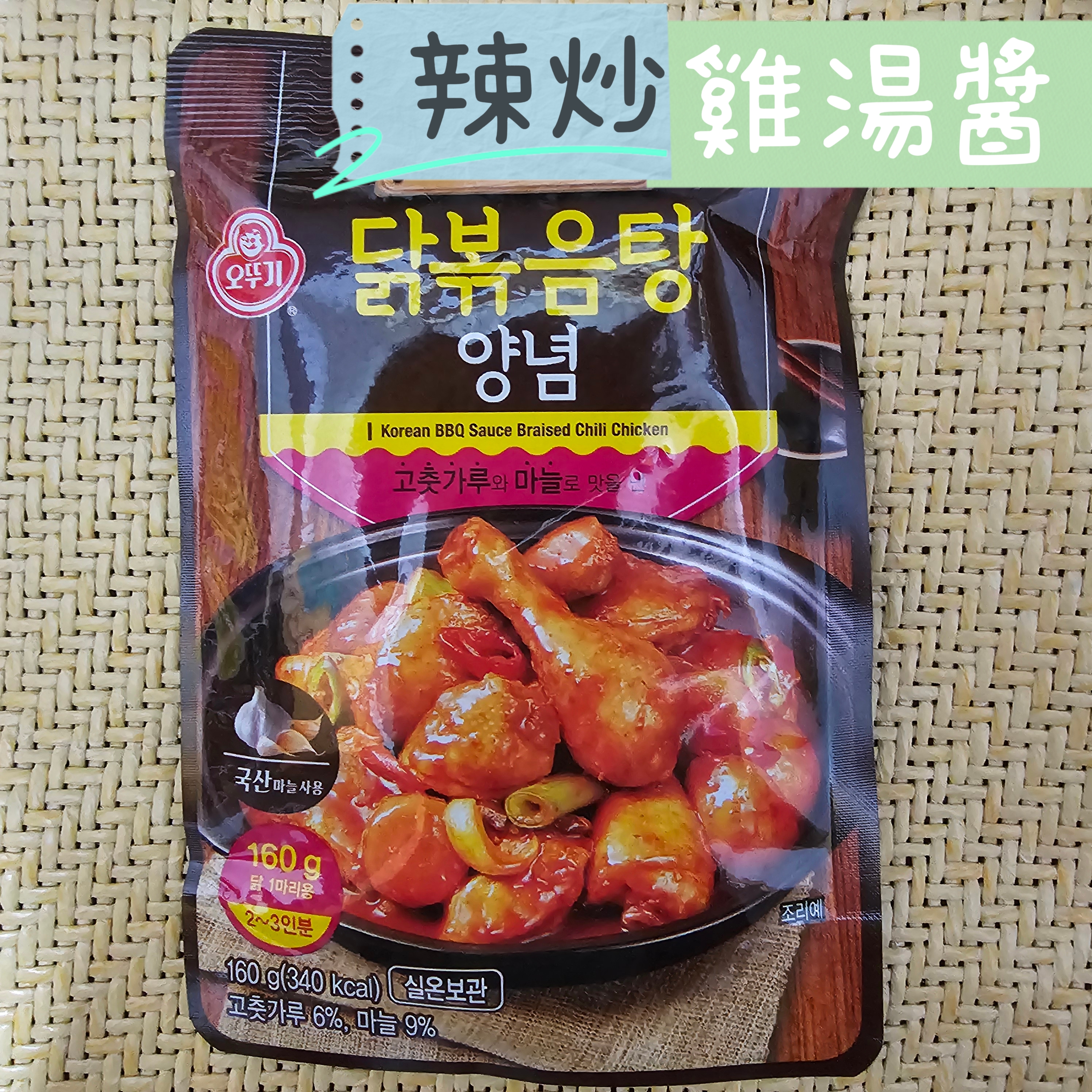 今日飯桌 오늘밥상辣炒雞湯醬(2包入)