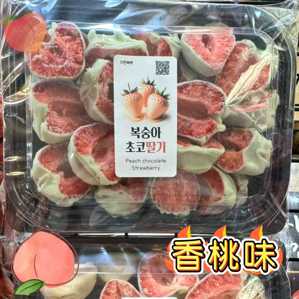 巧克力乾燥士多啤梨草莓乾