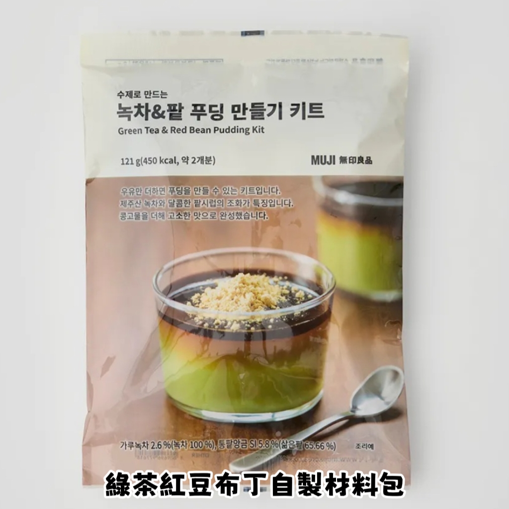 MujiGreenTeaPuddingKit