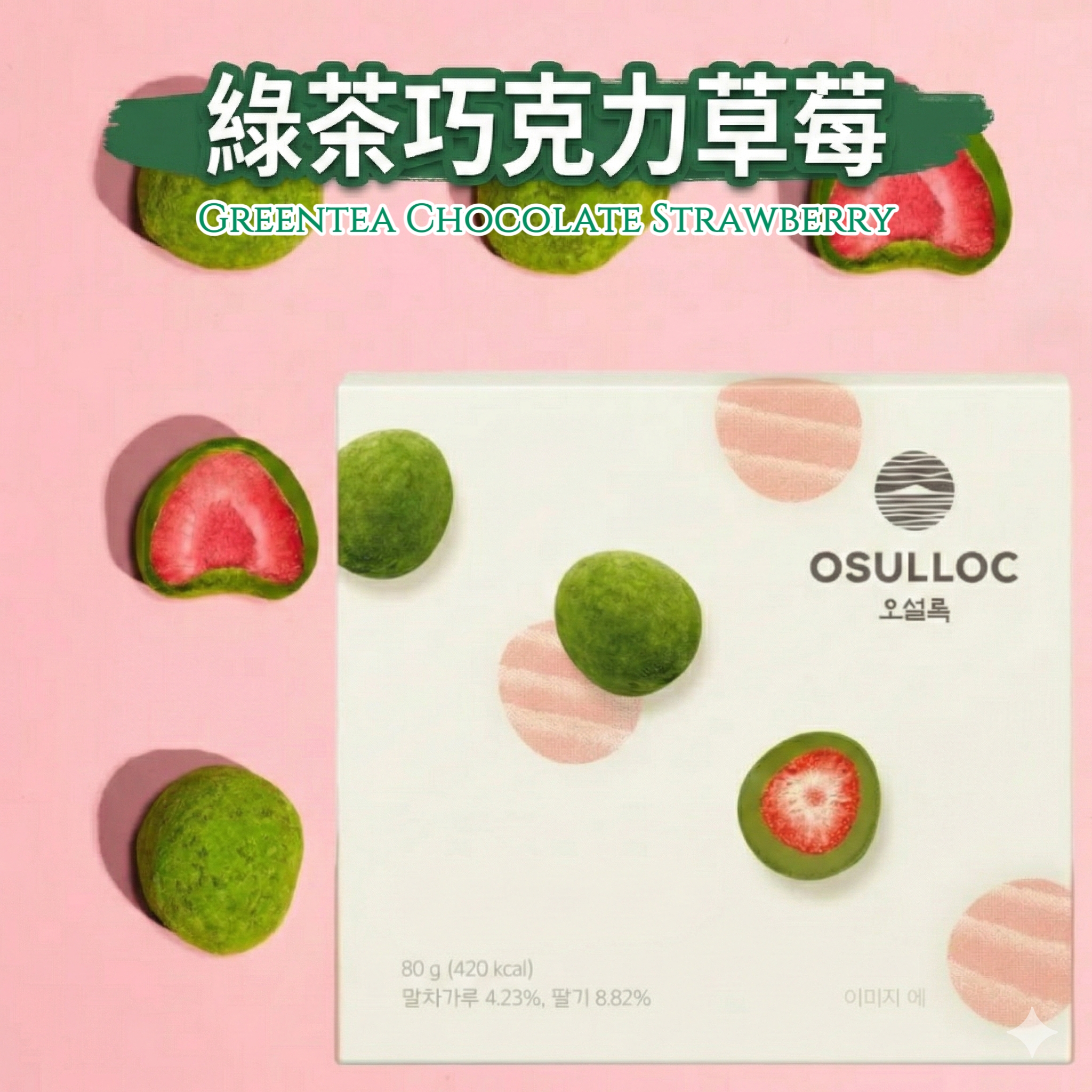 OsullocGreenteaStrawberry
