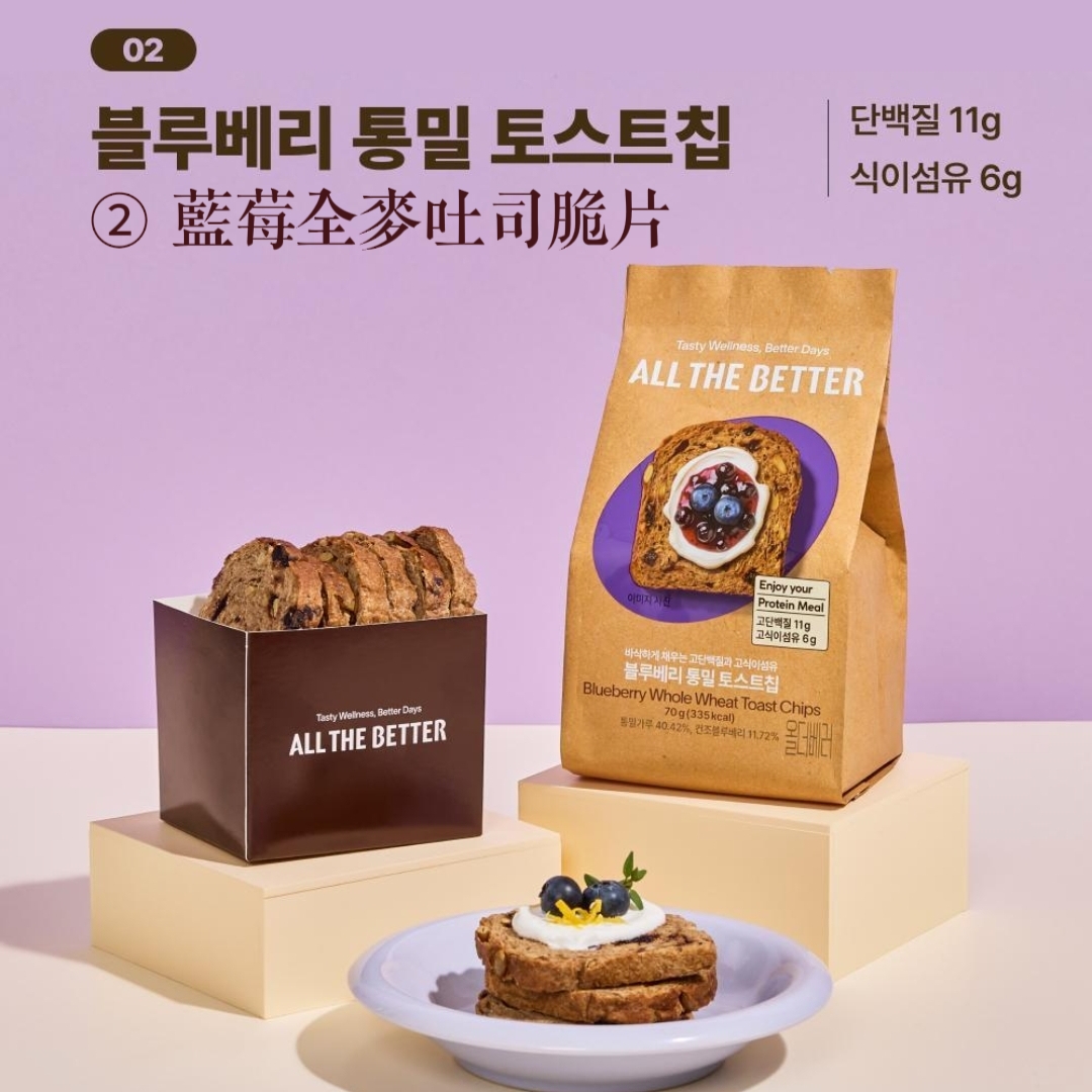 ALL THE BETTER 全麥吐司脆片