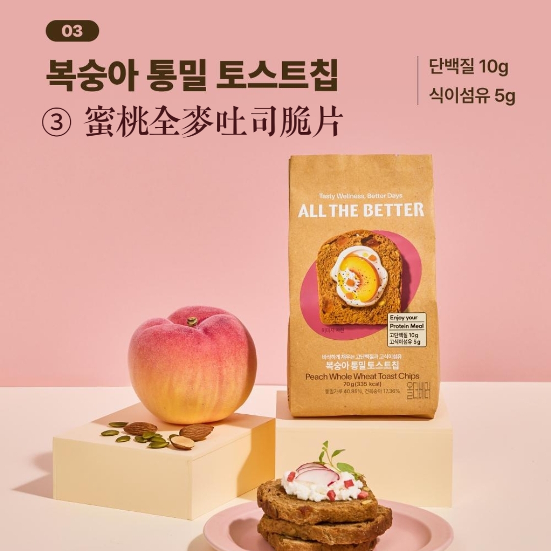 ALL THE BETTER 全麥吐司脆片