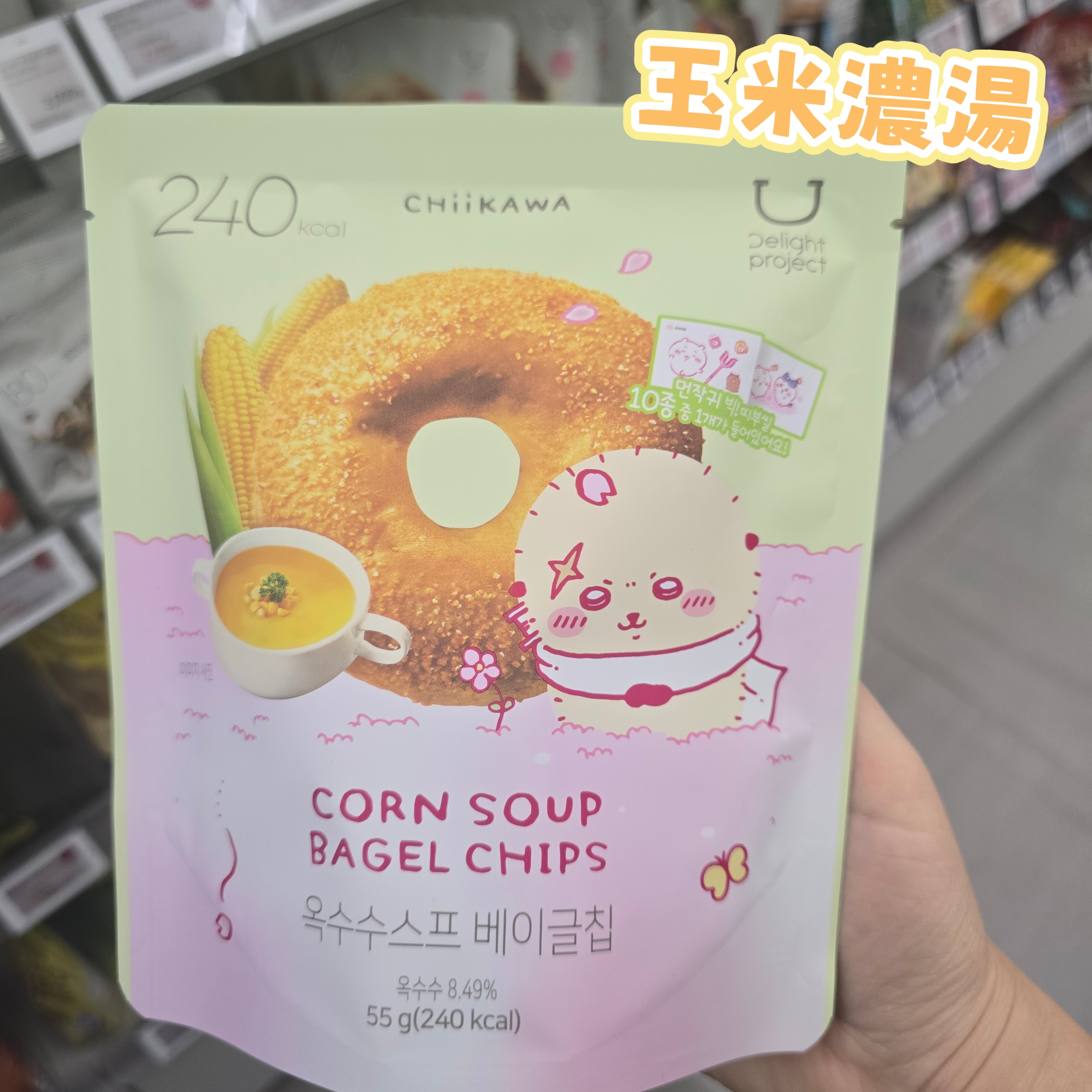 CHIIKAWA 吉伊卡哇 貝果脆片