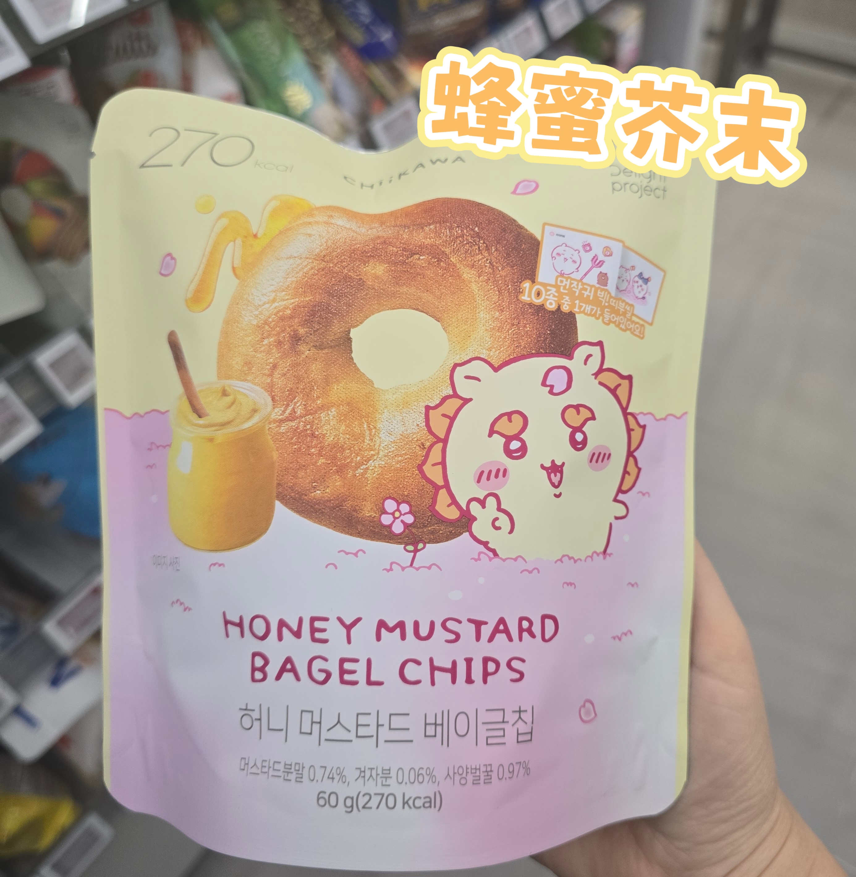 CHIIKAWA 吉伊卡哇 貝果脆片