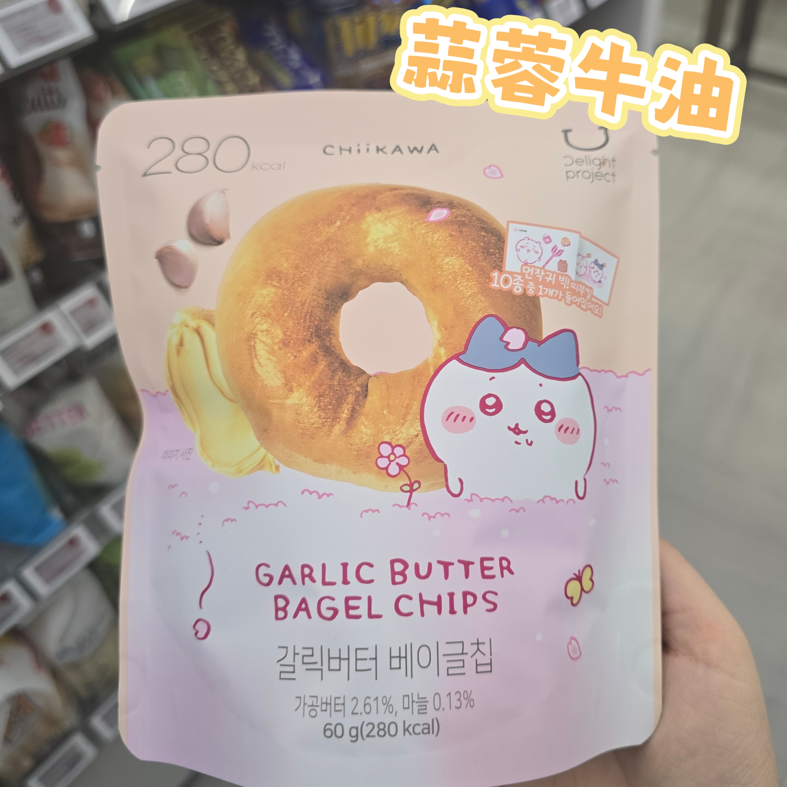 CHIIKAWA 吉伊卡哇 貝果脆片