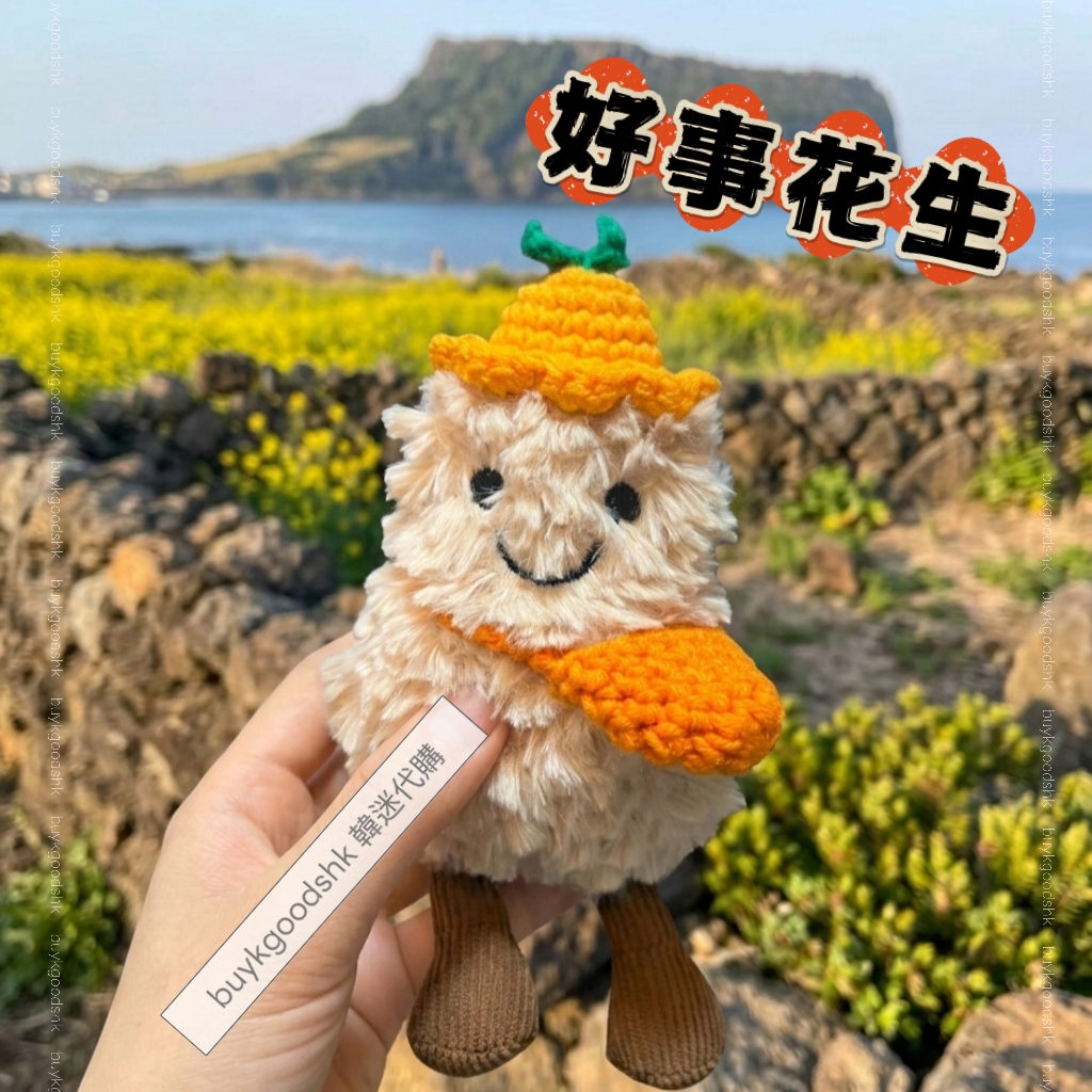 濟州島限定 柑橘花生公仔鑰匙圈