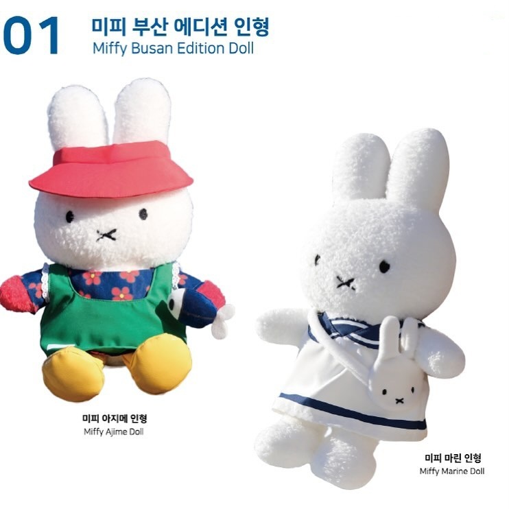 Miffy釜山系列(釜山限定) Miffy 米菲限量版公仔