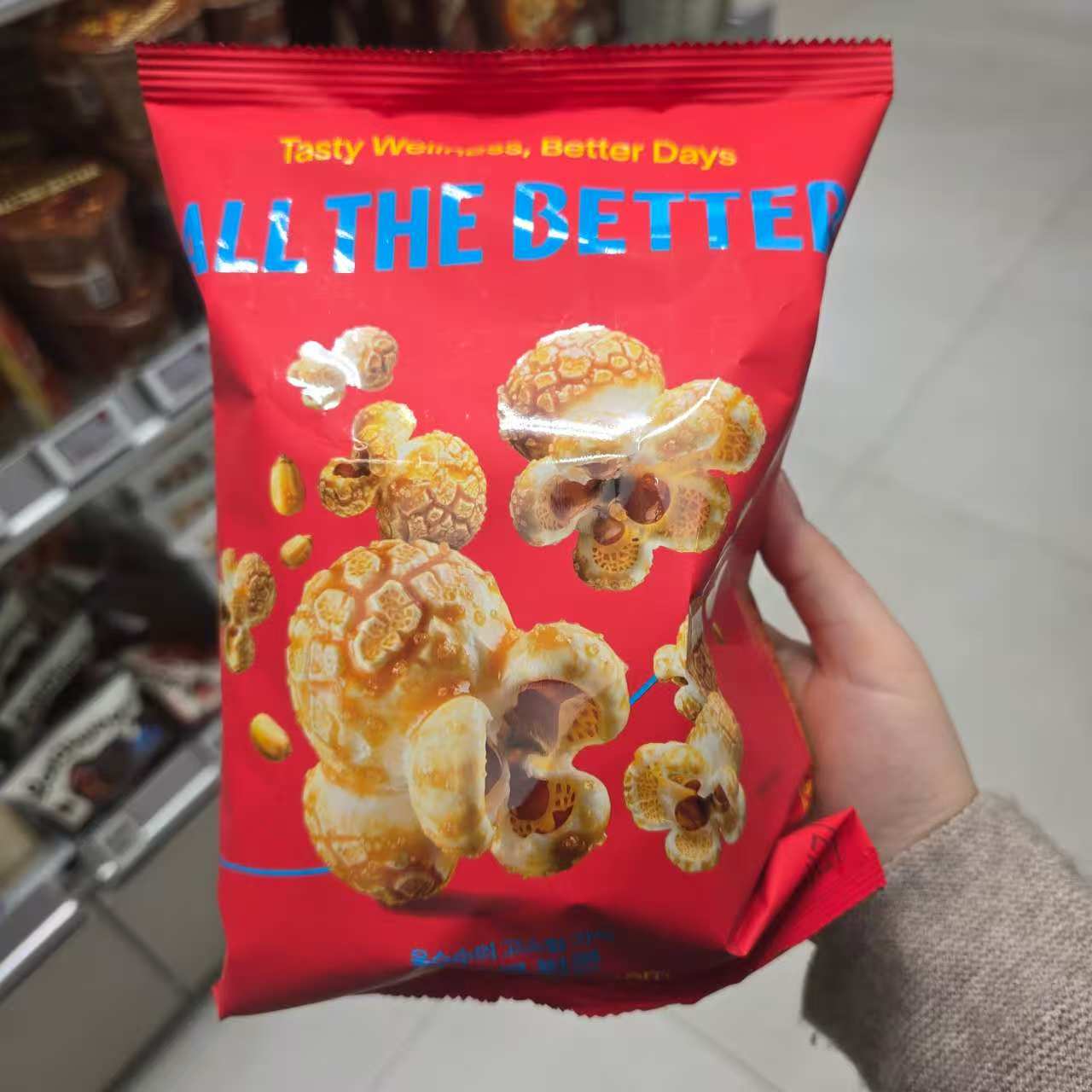 ALL THE BETTER 零食