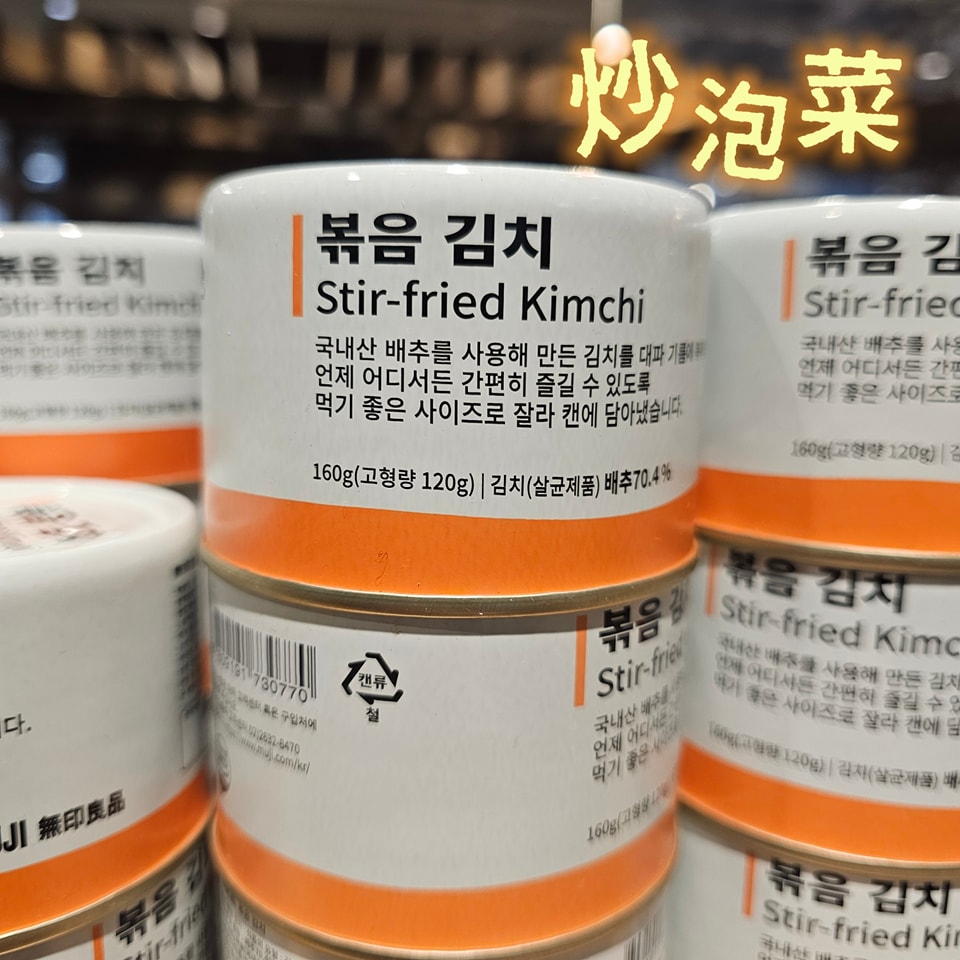 MujiKimchi1