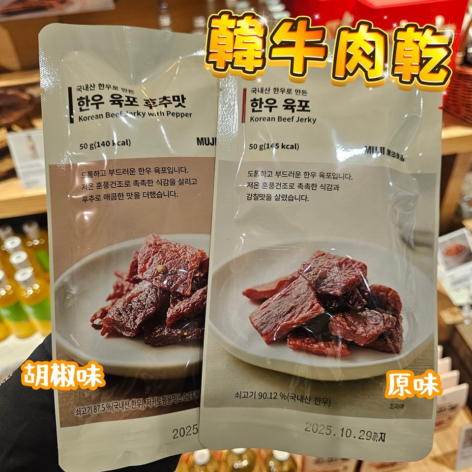 韓牛肉乾