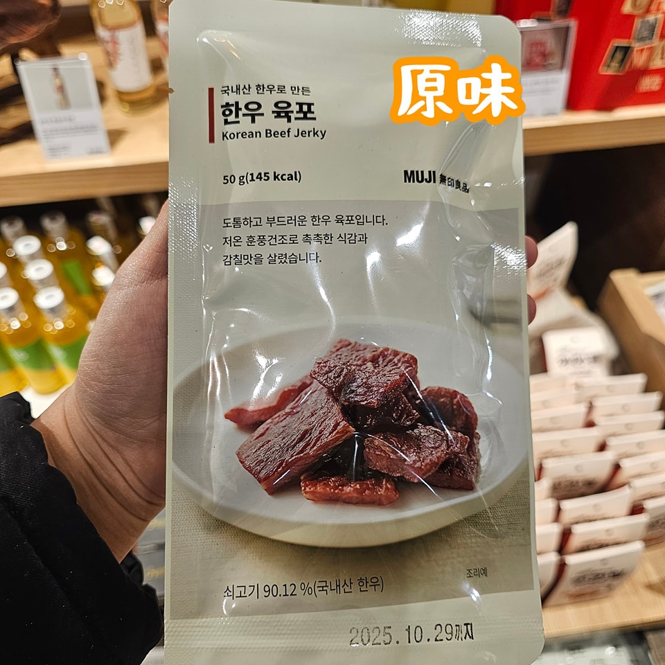 無印良品韓牛肉乾