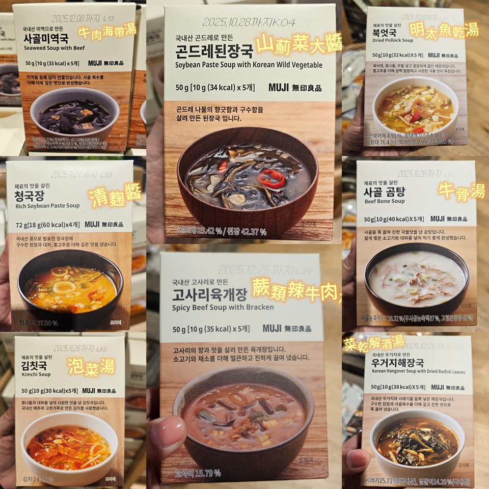 MujiKoreanSoap