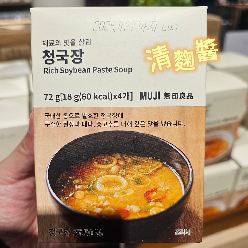 韓式即沖湯品