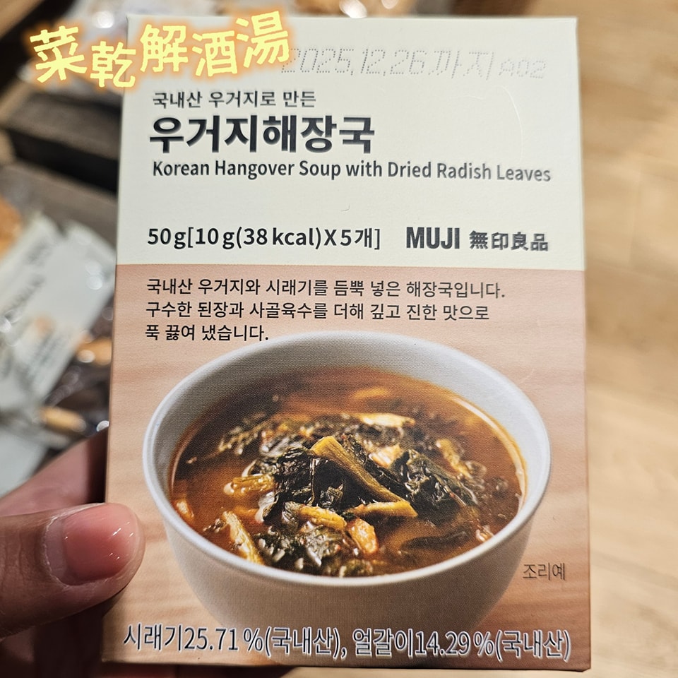 韓式即沖湯品