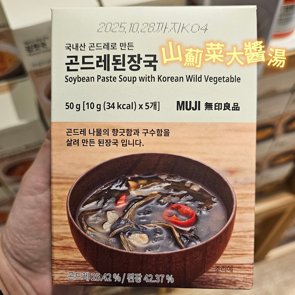 韓式即沖湯品