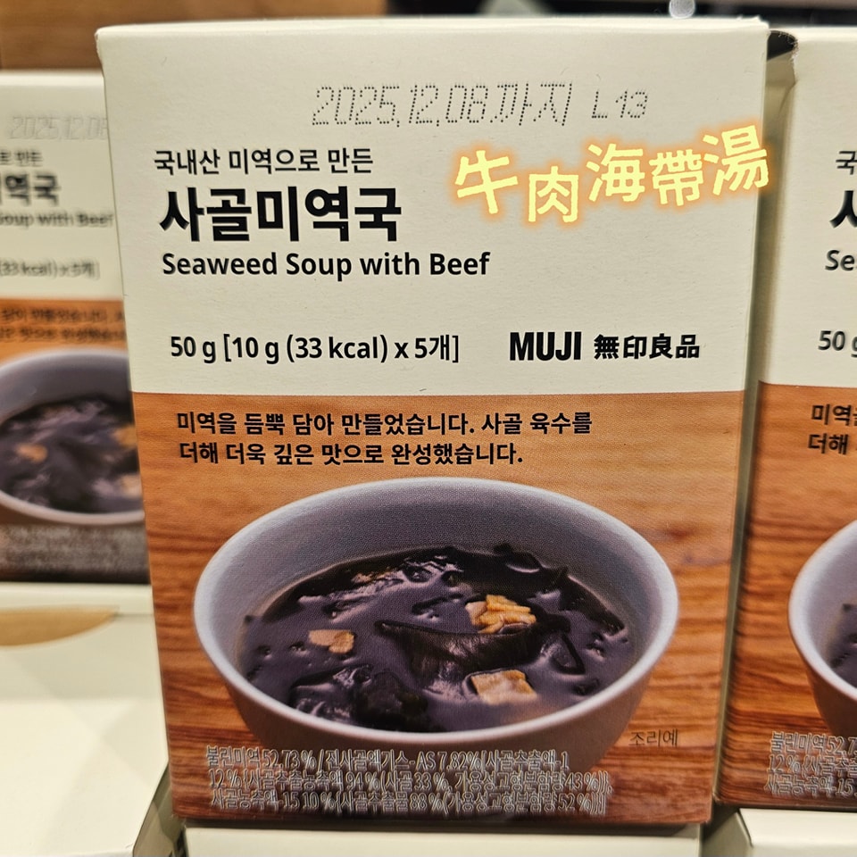 韓式即沖湯品