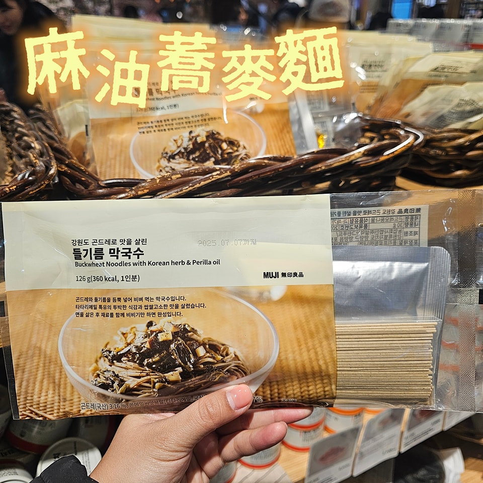 MujiKoreanSoba