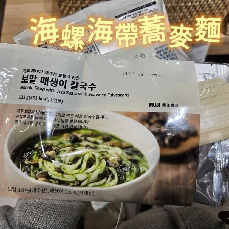 蕎麥麵料理包