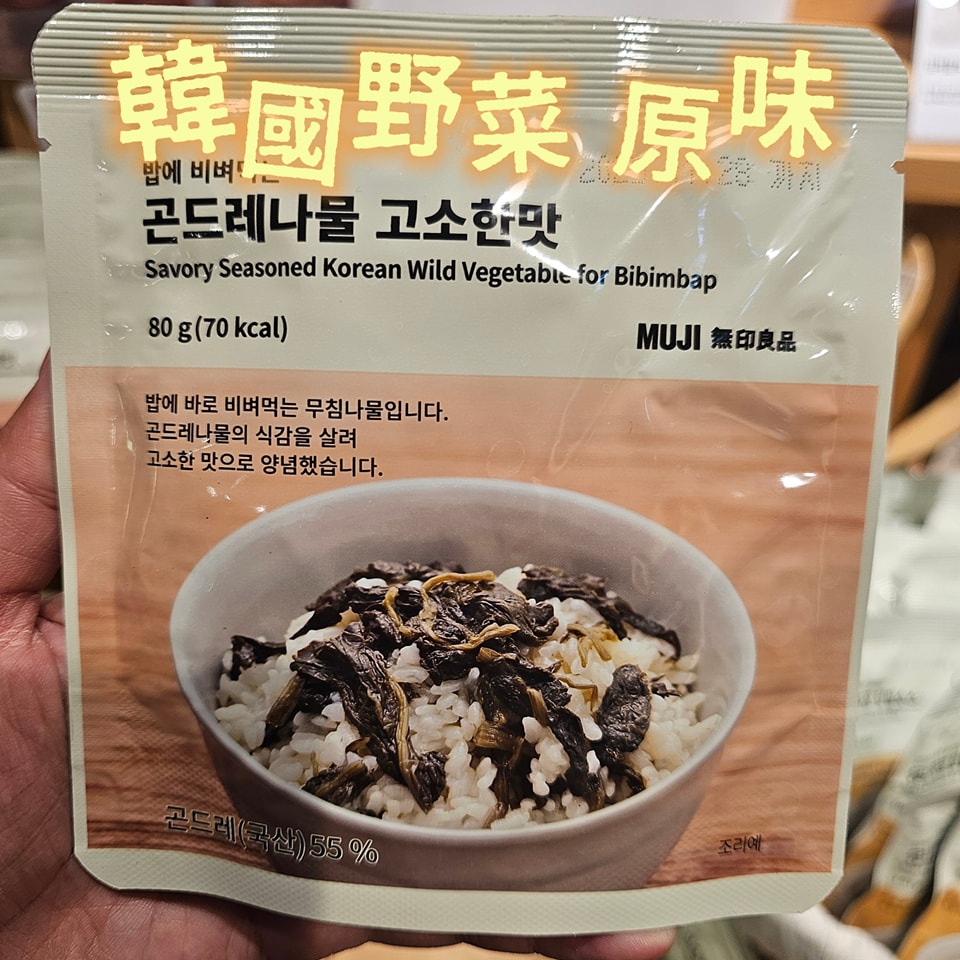MujiKoreanWildVeggie