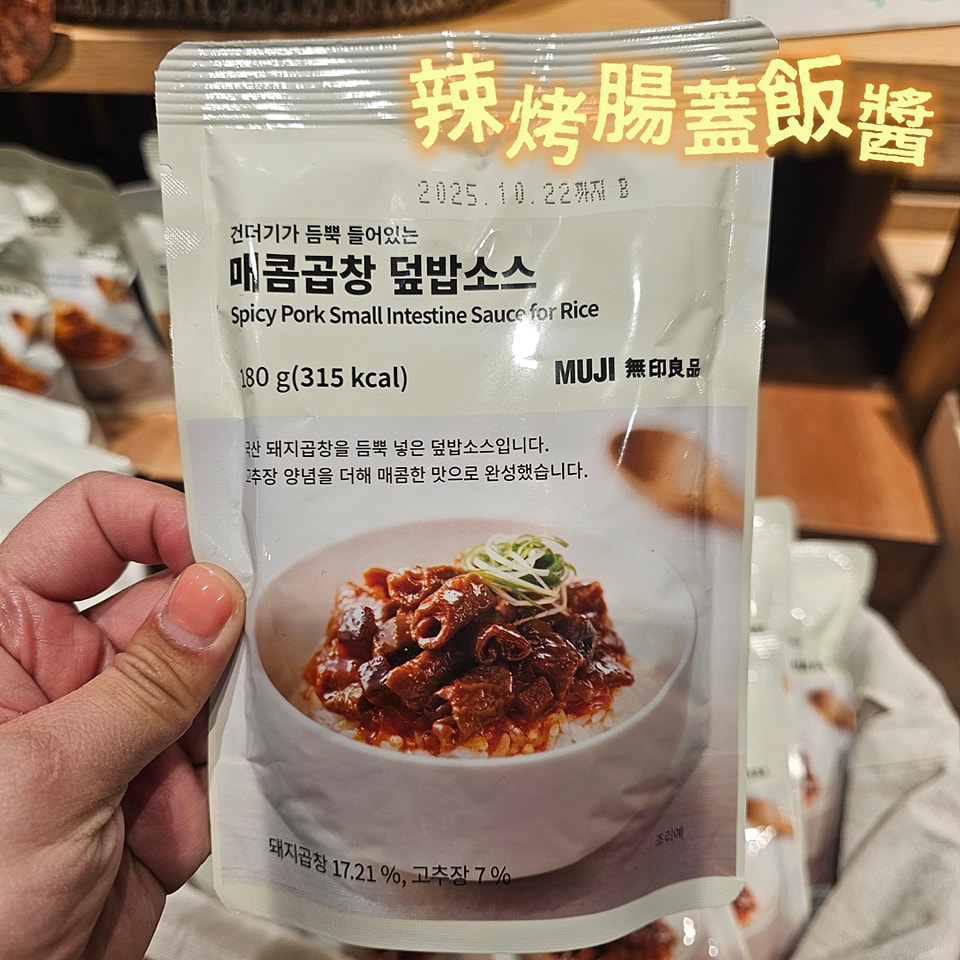 無印良品韓式蓋飯醬