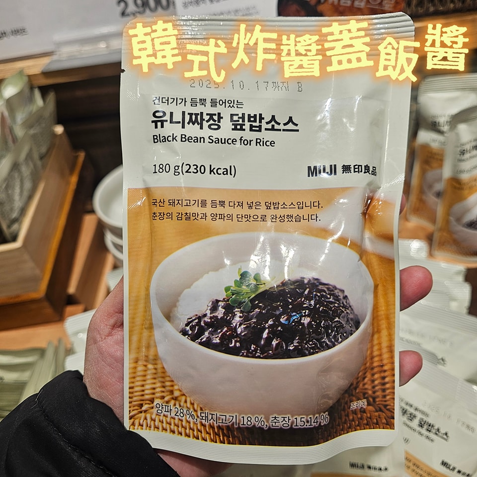韓式蓋飯醬