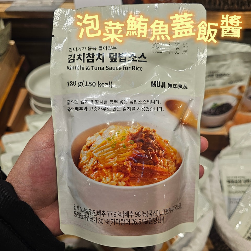 韓式蓋飯醬