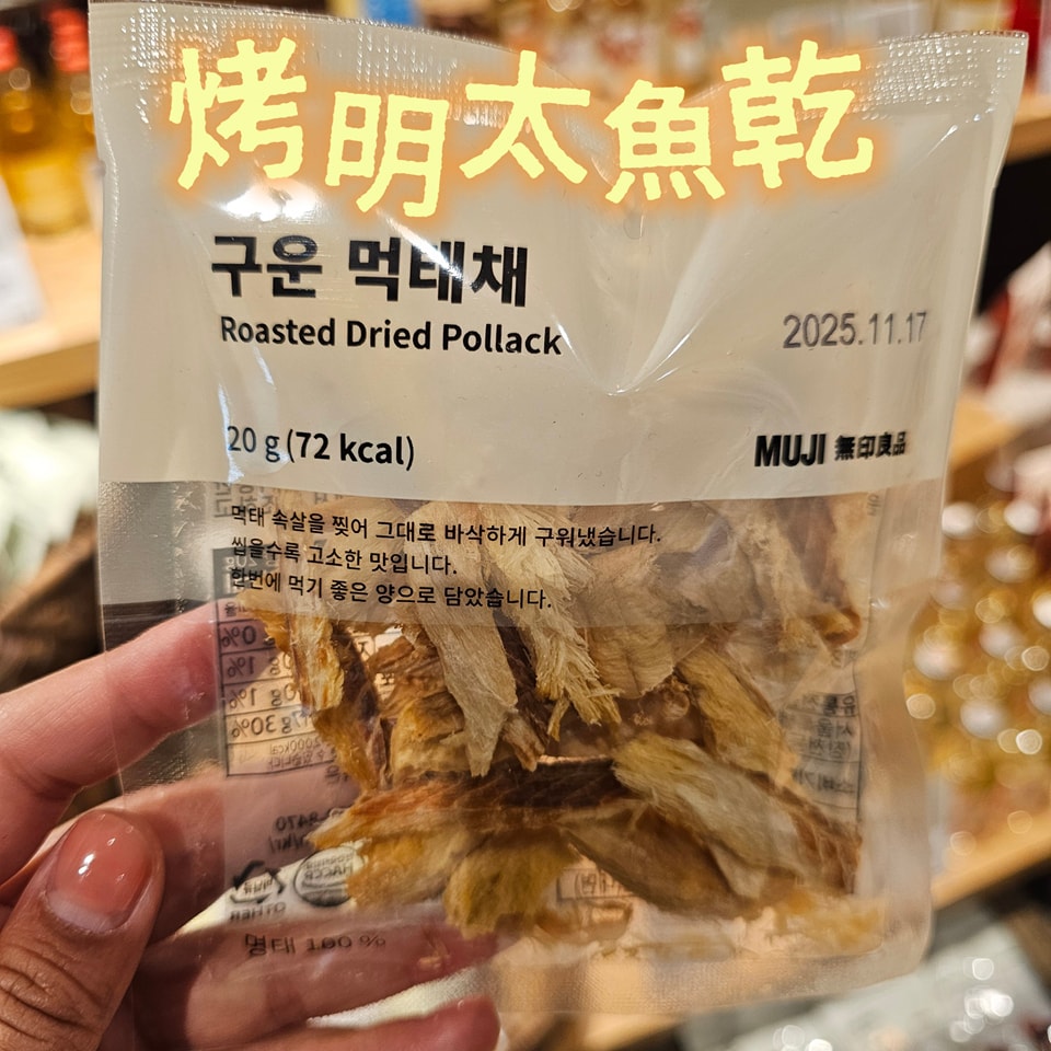 懷舊韓式零食