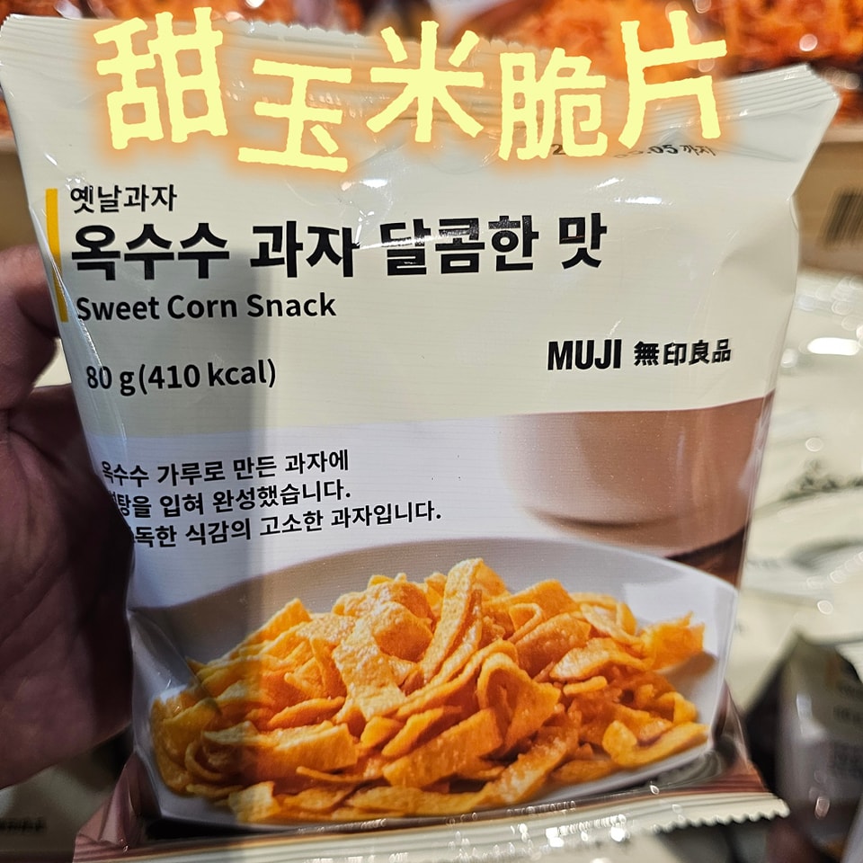 懷舊韓式零食