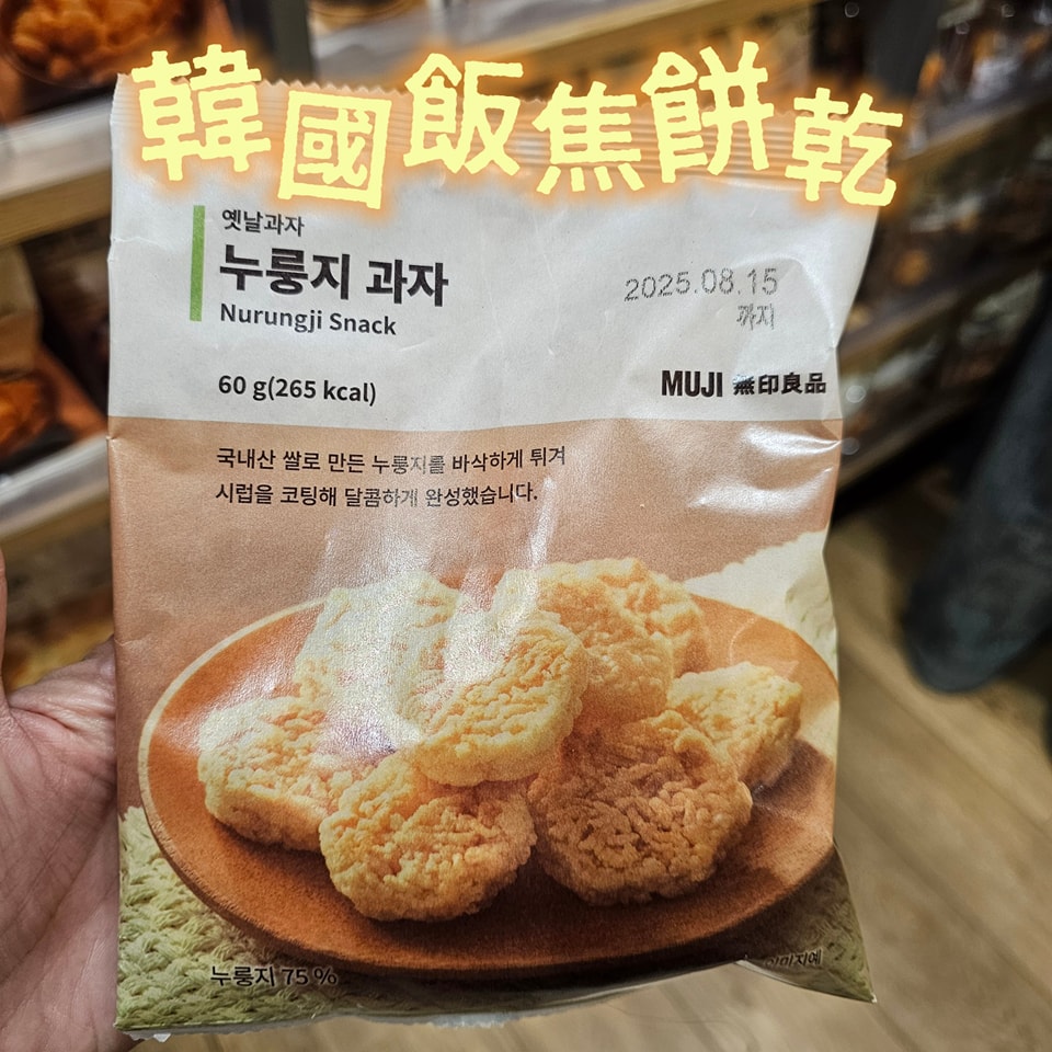 懷舊韓式零食