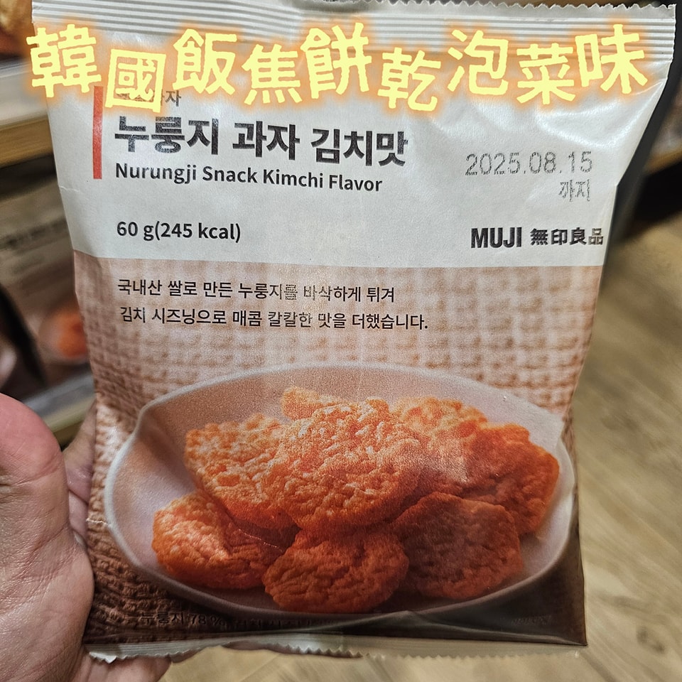 懷舊韓式零食