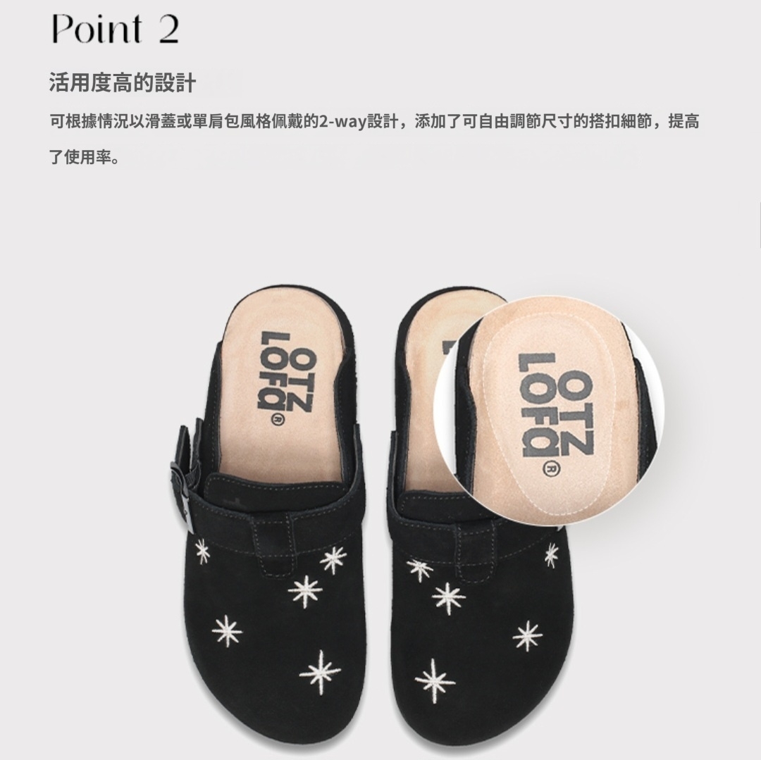 OTZ × LOFA SEOUL 星星麂皮兩穿厚底涼鞋