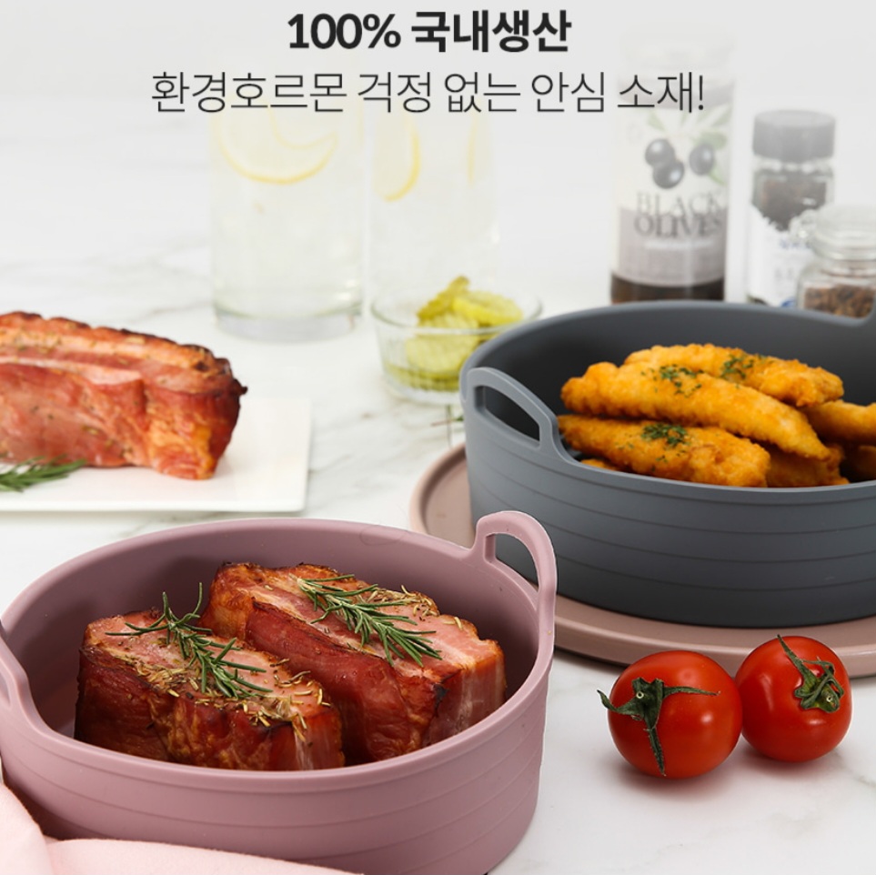 KoreanSilconAirfryerCase
