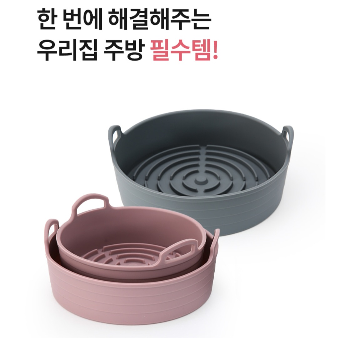 韓國製矽膠製氣炸籃