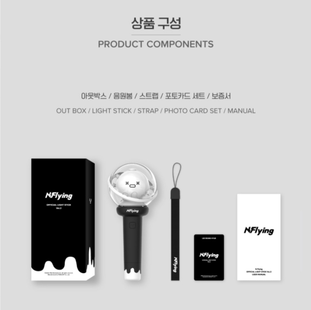N.Flying - 官方二代手燈