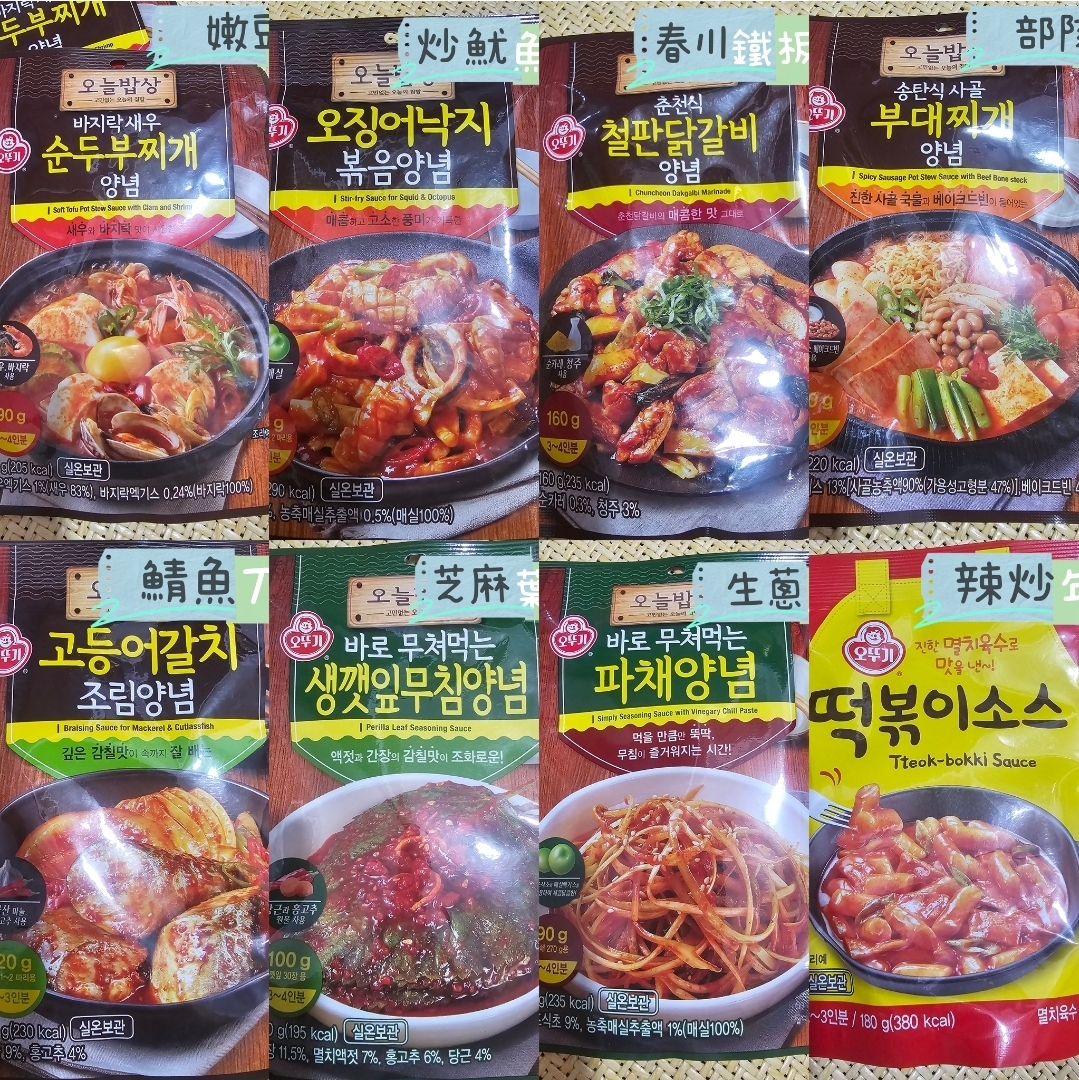 部隊鍋醬(2包入)