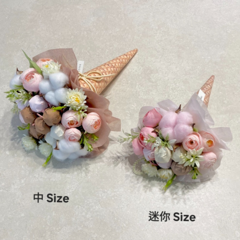 甜筒花束代訂