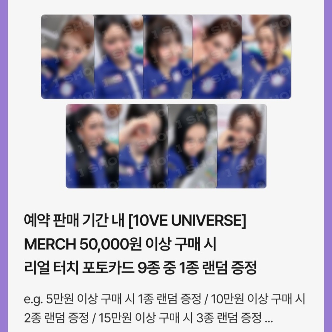 TWICE 《10VE UNIVERSE》官方周邊