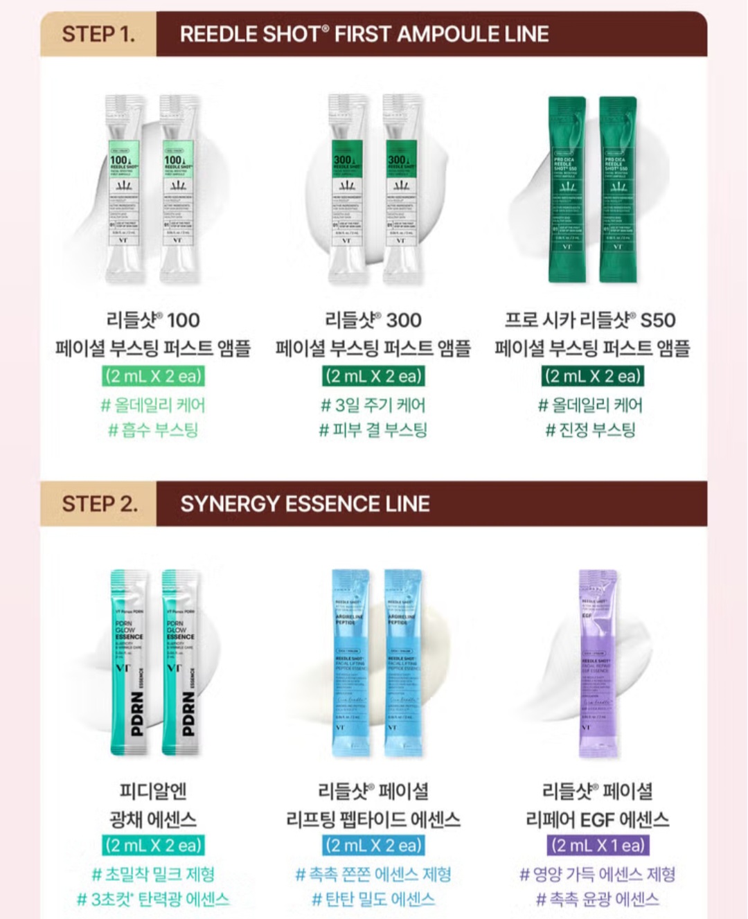 VT 針劑精華/睡眠面膜 限量綜合套裝