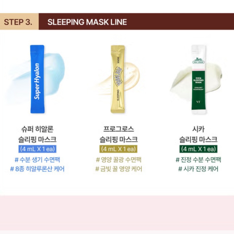 VT 針劑精華/睡眠面膜 限量綜合套裝