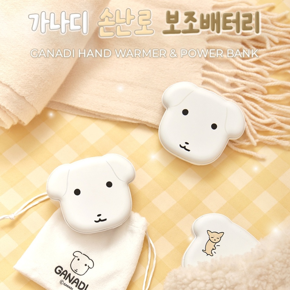 Ganadi 兩用充電寶＋電暖手寶