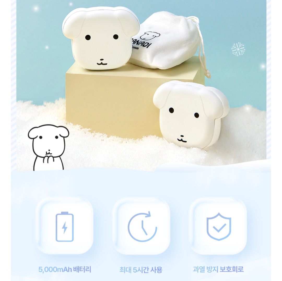 Ganadi 兩用充電寶＋電暖手寶