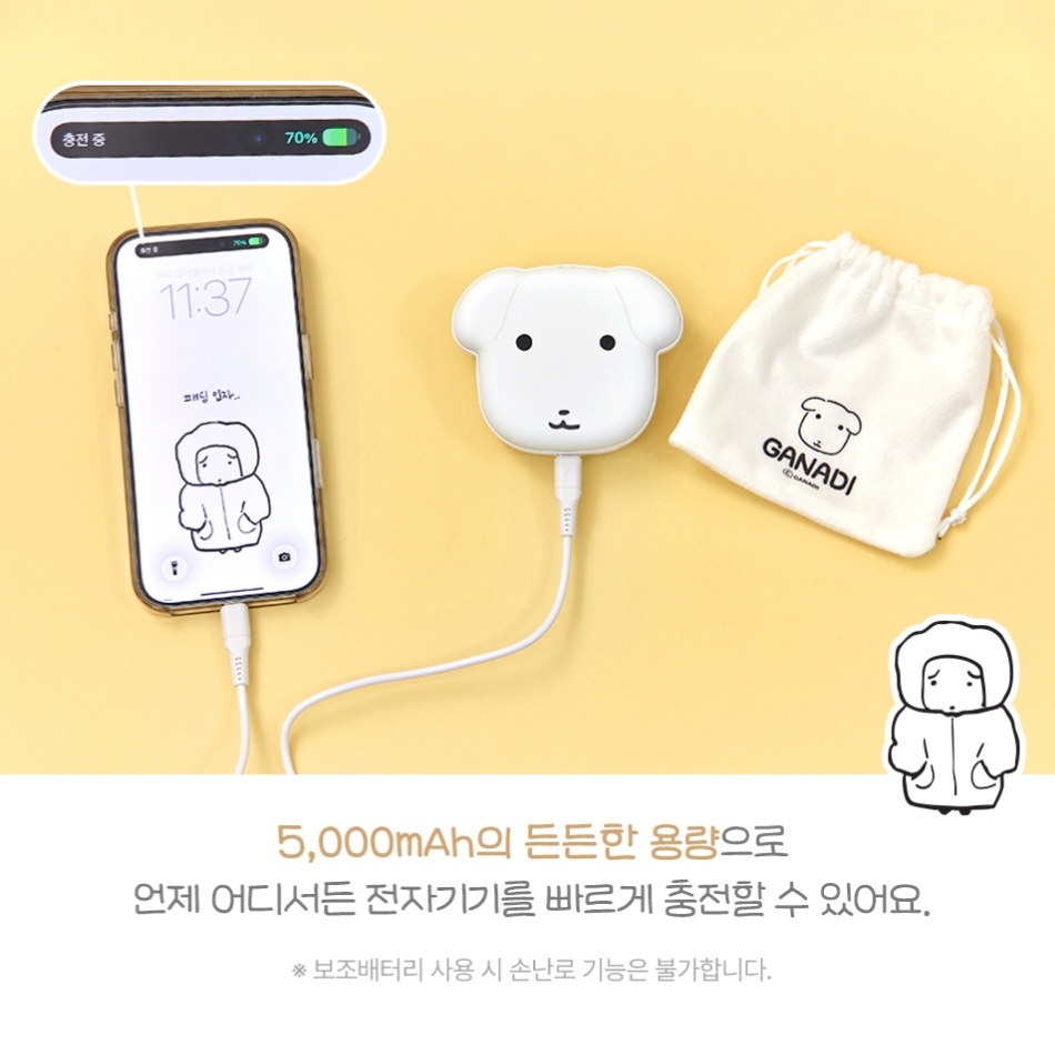 Ganadi 兩用充電寶＋電暖手寶