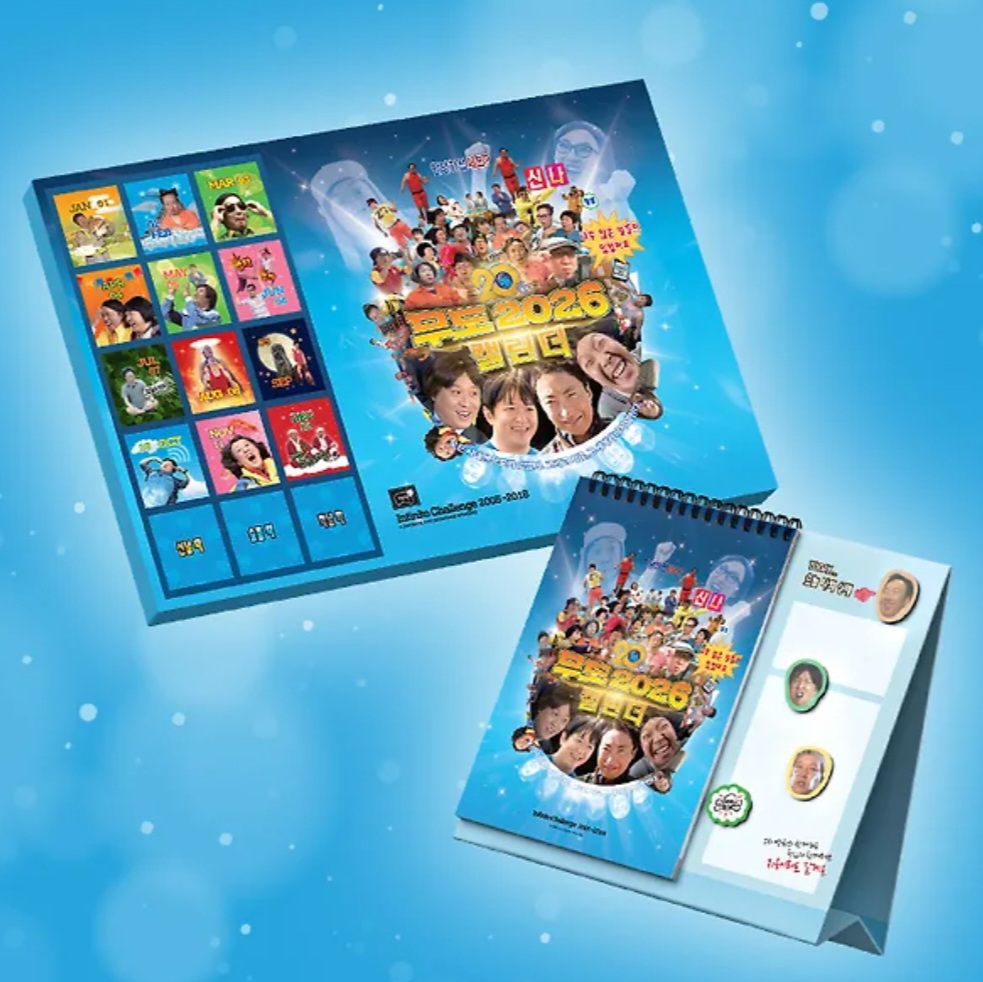 無限挑戰 - 2026年月曆