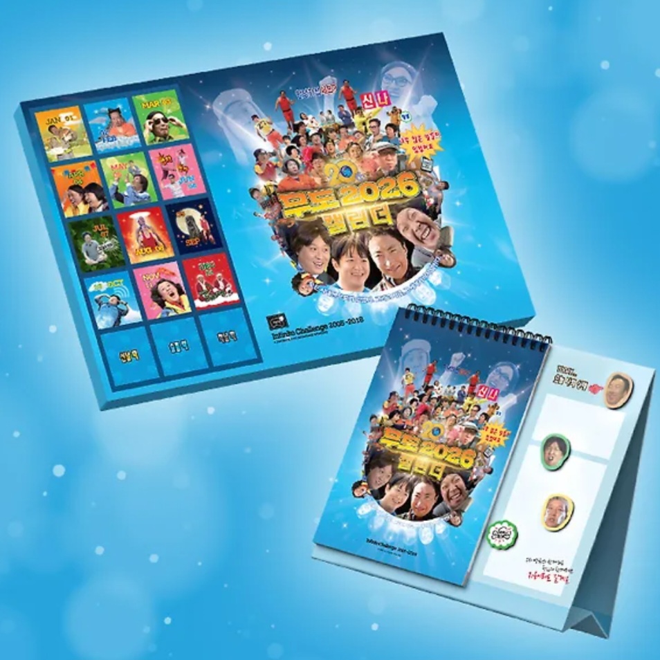 無限挑戰 2026月曆