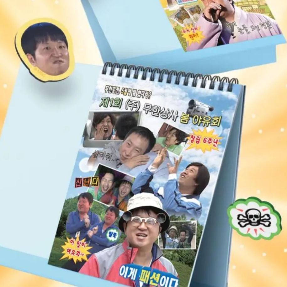 無限挑戰 2026月曆